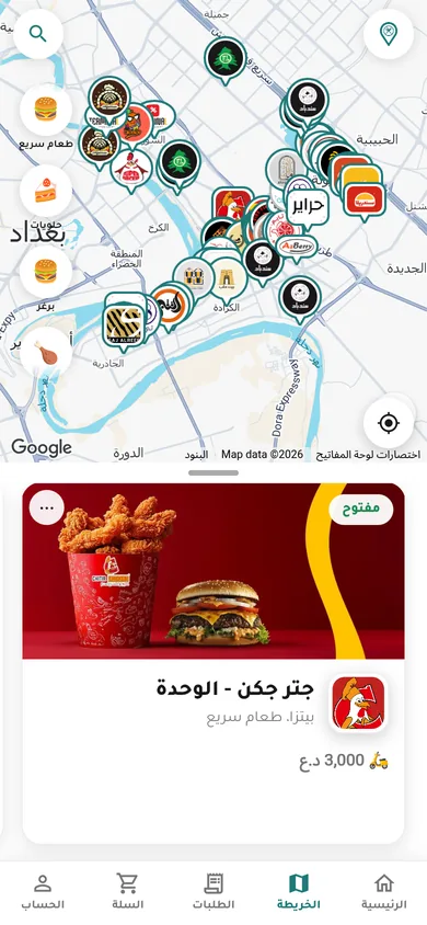خارطة جيو منيو وعليها شعارات المطاعم كدبابيس، وتحتها بطاقة فرع مفتوح